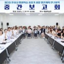 중간