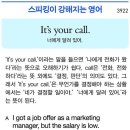 It's your call(너에게 달려 있어) 이미지