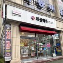 365지키미약국 이미지