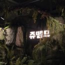 쥬뗌므 | [시흥][쥬뗌므] 키즈랜드 후기 | 아기랑 가기 좋은 시흥 이색카페, 실내동물원 추천