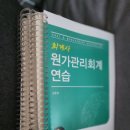 2차 책+함경백 경제학 팝니다 이미지