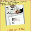 보석공인중개사사무소 이미지