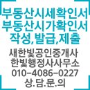 새한 행정사사무소 이미지