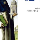 몬딘