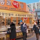 상계떡방앗간