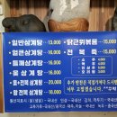 백악산 삼계탕 이미지