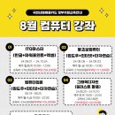 왕초보 컴퓨터 입문 이미지