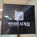 법인사계절