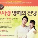 하나로결혼정보 이미지
