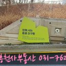 역동111공인중개사사무소 | 경기광주 역동 신축아파트 입주 만족도 정리｜더파크비스타데시앙 실거주 포인트
