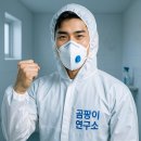 뿌리유치원 | 🧸 [유치원 곰팡이제거 + 방지코팅 + 규조토페인트 + 단열벽지 시공 후기]