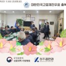 대한민국 고엽제전우회 이미지