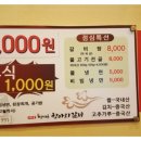정겨운항아리갈비 이미지