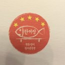한끼정 하남점