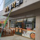 송미낙지