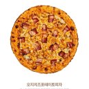피자스쿨 - 강동구 동남로71길 38 | 피자스쿨