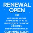 프렌즈 아카데미 분당점 이미지