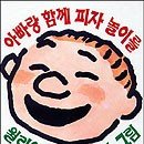 굿모닝피자 네이버블로그