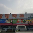 곡성산림마트 이미지