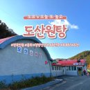 온천로(도산면) 네이버블로그