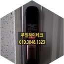 송도 동일 스위트 | 부산 서구 암남동 송도동일스위트아파트 도어락 시공