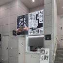 양주시립민복진미술관 화장실 | [경기도 양주] 양주시립민복진미술관 방문후기