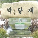 시랑산과 박달재 산행/동영상과 산행글 이미지