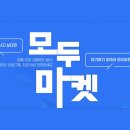 모두마켓 이미지