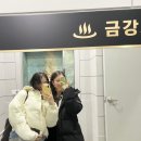 금강사우나목욕탕 이미지