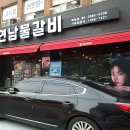 연남물갈비 이미지