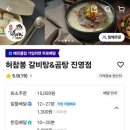 허참봉
