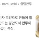 아담만두진접