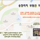송정 공인중개사사무소 이미지