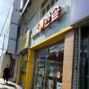 한솥도시락(미아신일고점) | 미아역 혼밥 ! 미아역 한솥도시락 미아신일고점에서 빅치킨마요 먹었어요