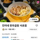 진이네한우곱창