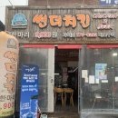 썬더치킨자여점