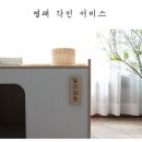 애견의 집 | 강아지 예쁜하우스 추천 원목 우드 애견 반려견 강아지 집 감성 후기