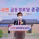 지내마을경로당 이미지