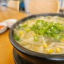 명가한옥 | [내돈내산] 대구 수성동 콩나물국밥 신천시장에 있는 전주한옥명가콩나물국밥비빔밥