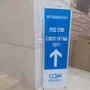 GGM 노동조합 | 광주글로벌모터스(GGM) 경력직 면접 후기