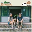 해피투게더민박 이미지