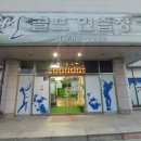 선스크린 골프연습장 이미지