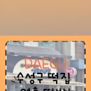 연희떡방&연희폐백 이미지