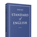 영어의정석 이미지