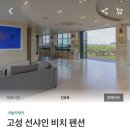 선샤인비치펜션 이미지