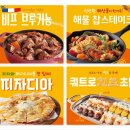 티바두마리치킨영남대점 이미지