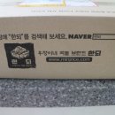 한되