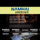 남해종합에너지