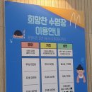 희망찬 키즈 스윔 이미지