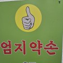 엄지약손 네이버블로그